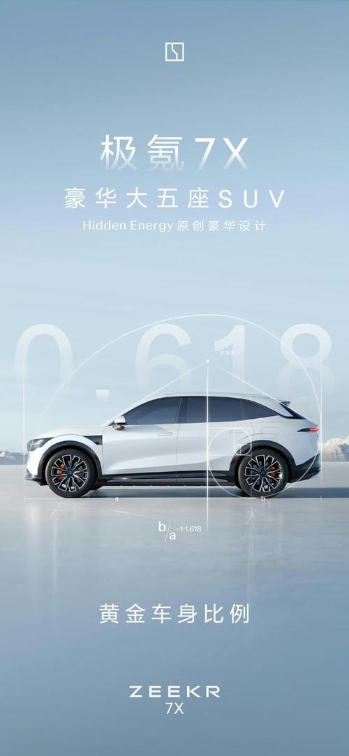 惠州243雪佛兰的品牌故事与传播，极氪X紧凑型SUV的时尚与科技